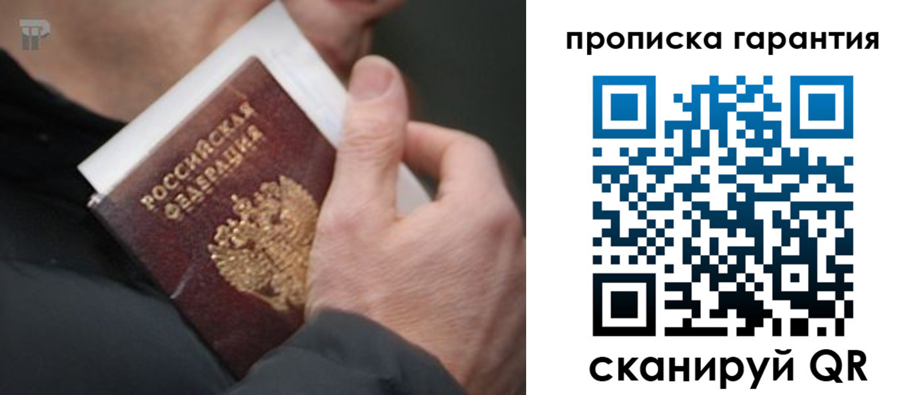временная регистрация для всех в Хвалынске