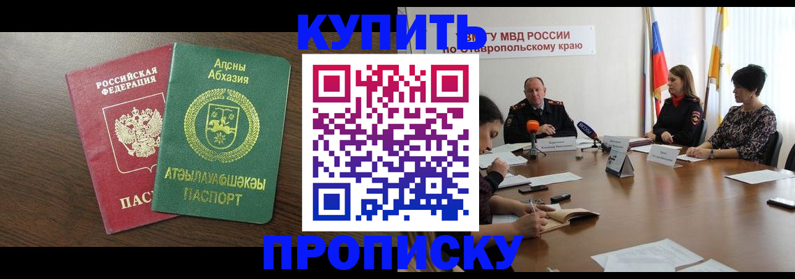 прописка в квартире в Хвалынске