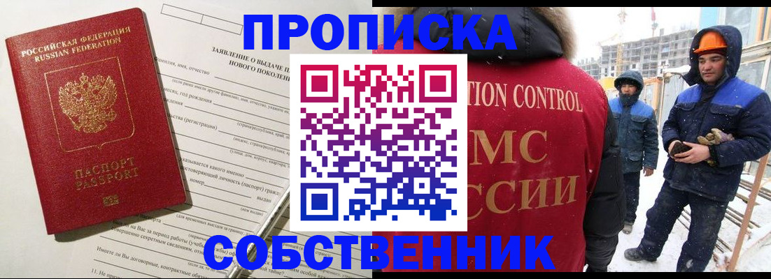временная регистрация поиск в Хвалынске