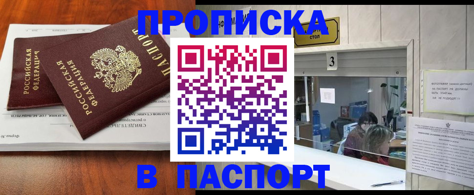 временная регистрация поиск в Хвалынске
