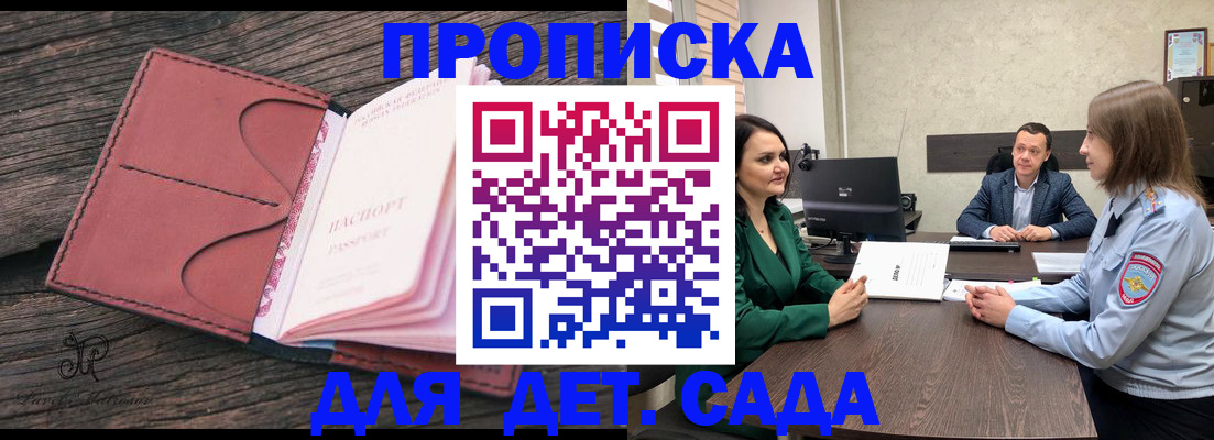 временная регистрация купить в Хвалынске