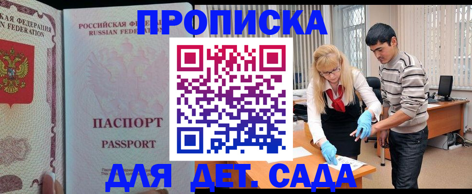 временная регистрация в Хвалынске